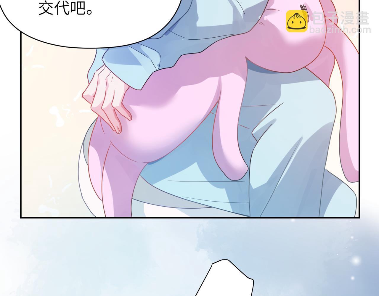 第82话  选定专业(1/3)-第85话