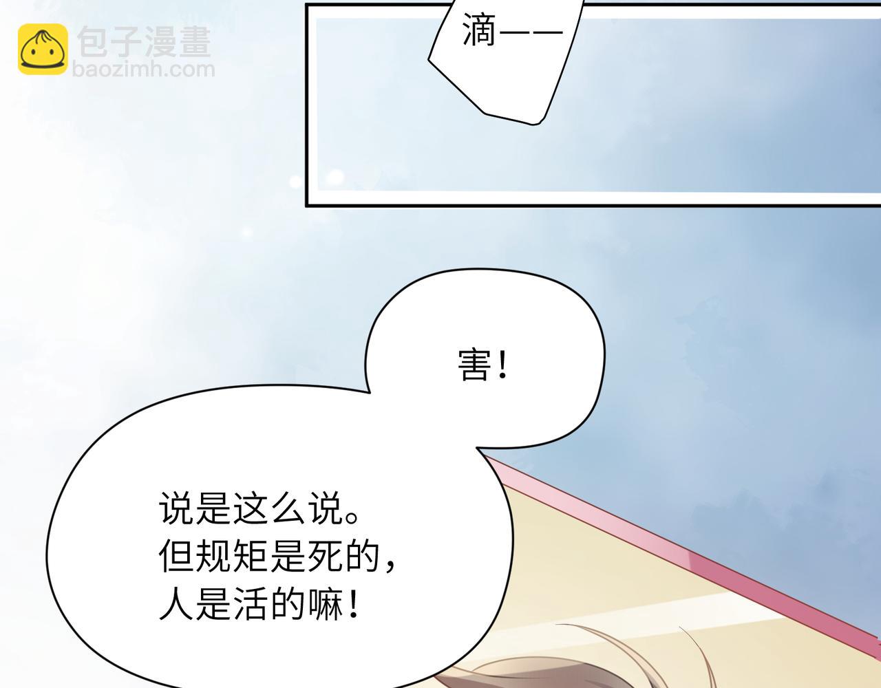 第82话  选定专业(1/3)-第85话