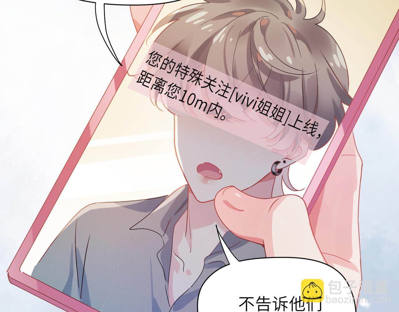 第82话  选定专业(1/3)-第85话