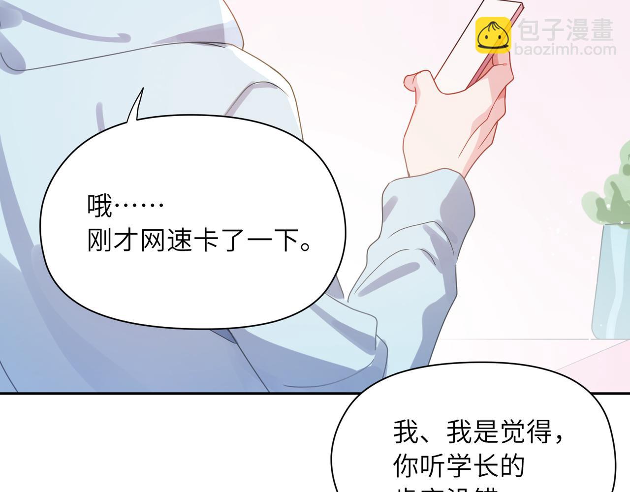 第82话  选定专业(1/3)-第85话