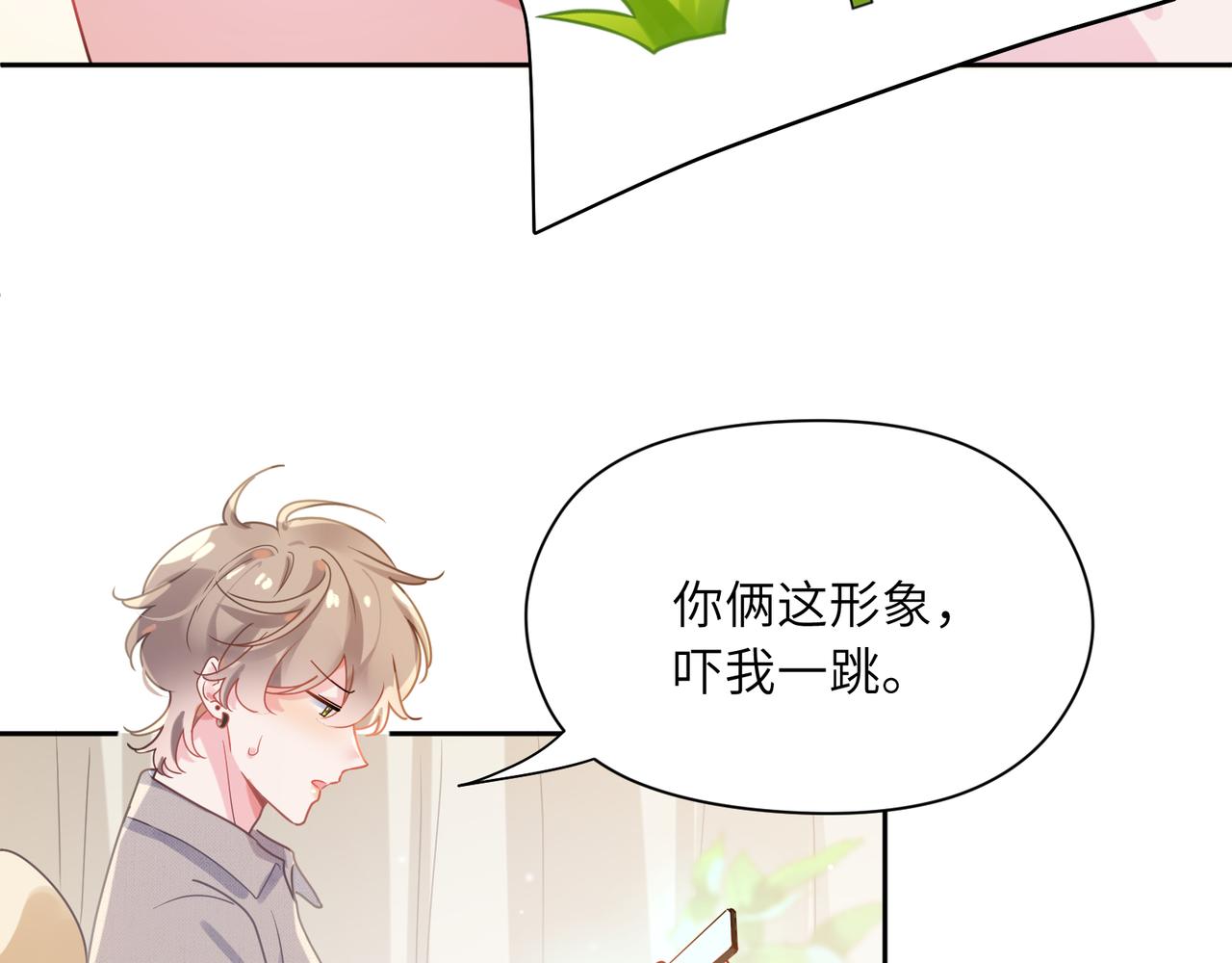 第82话  选定专业(1/3)-第85话