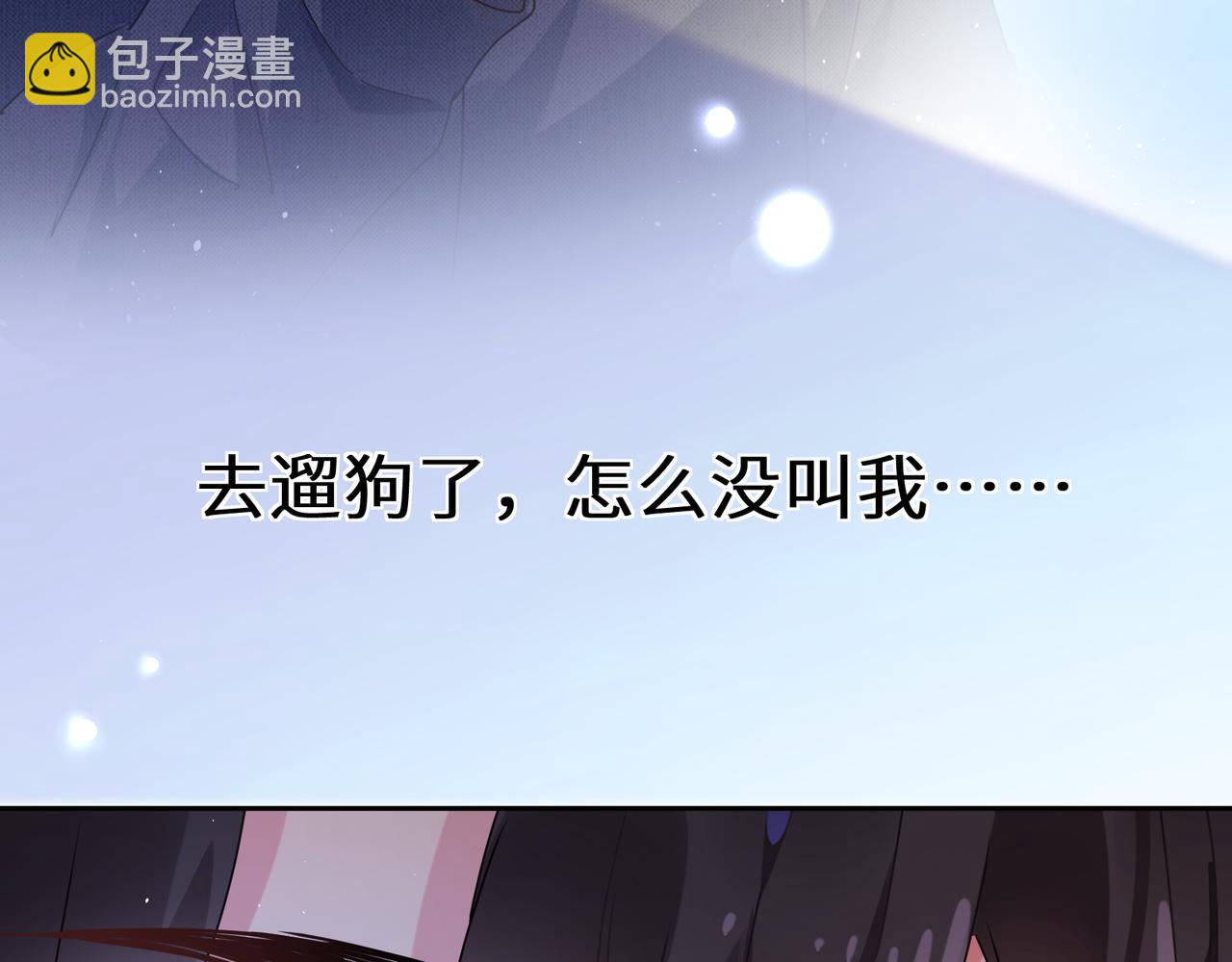 第84话  吃点醋(1/3)-第87话