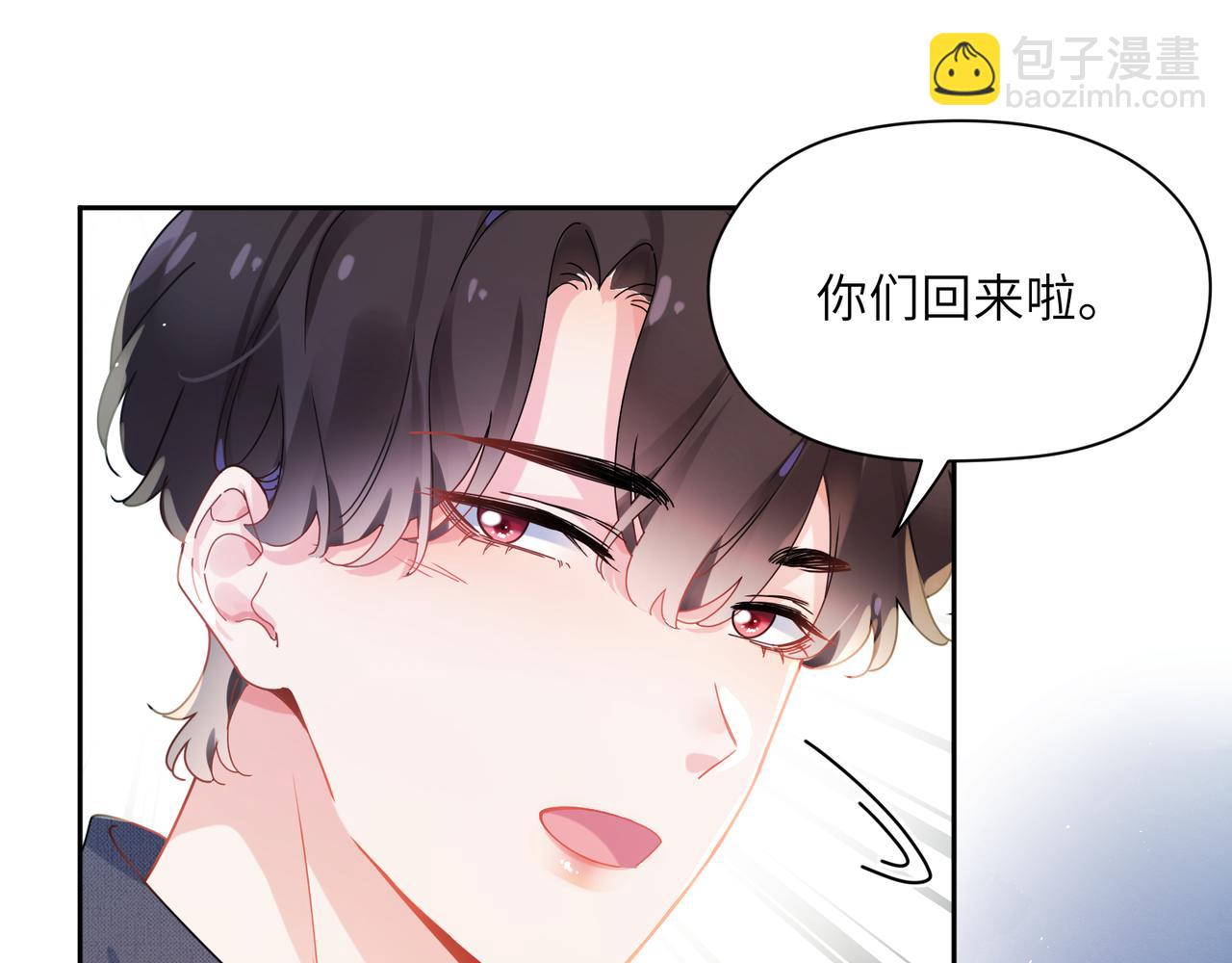 第84话  吃点醋(1/3)-第87话