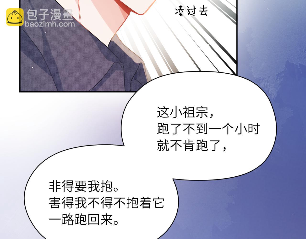 第84话  吃点醋(1/3)-第87话