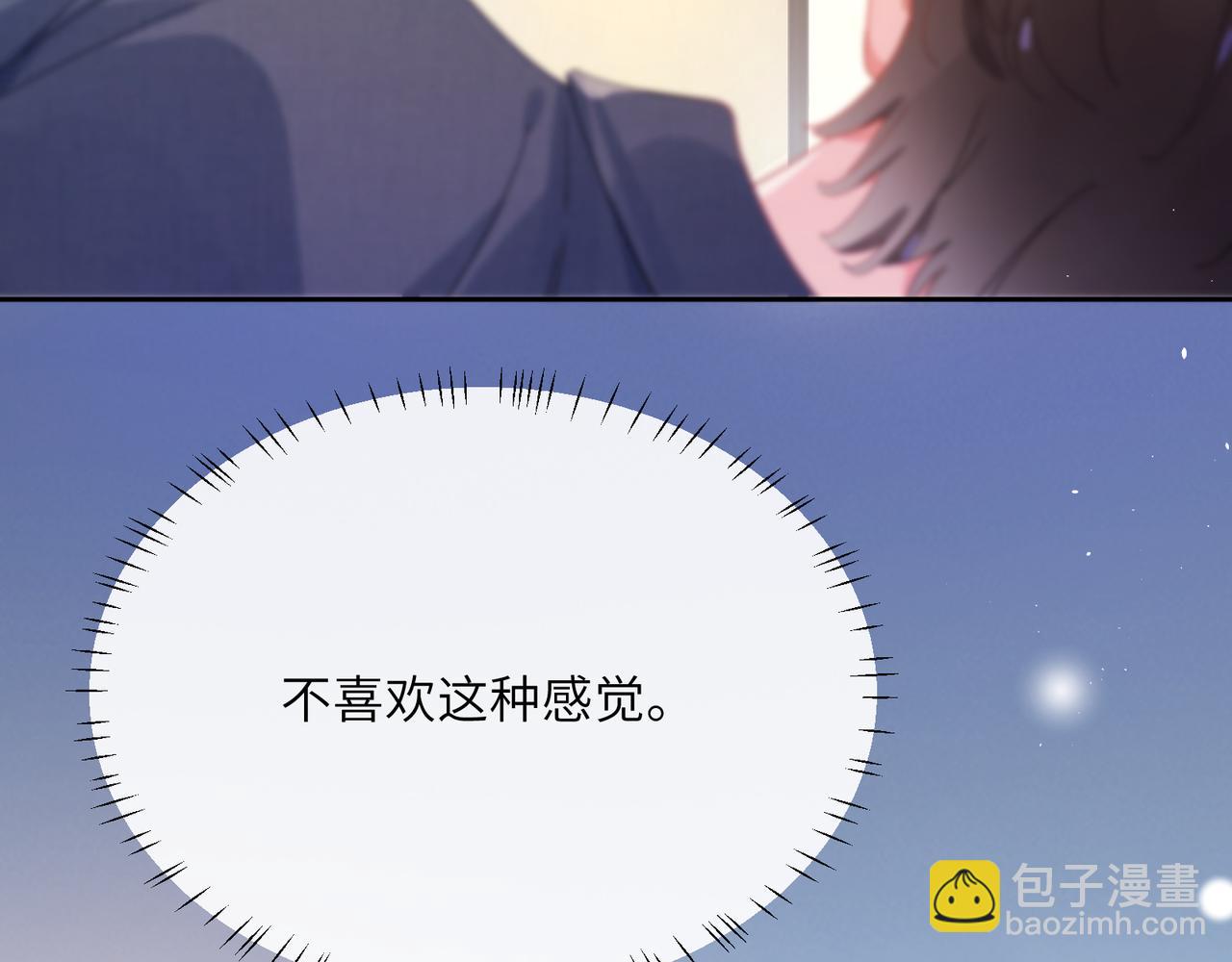 第84话  吃点醋(1/3)-第87话