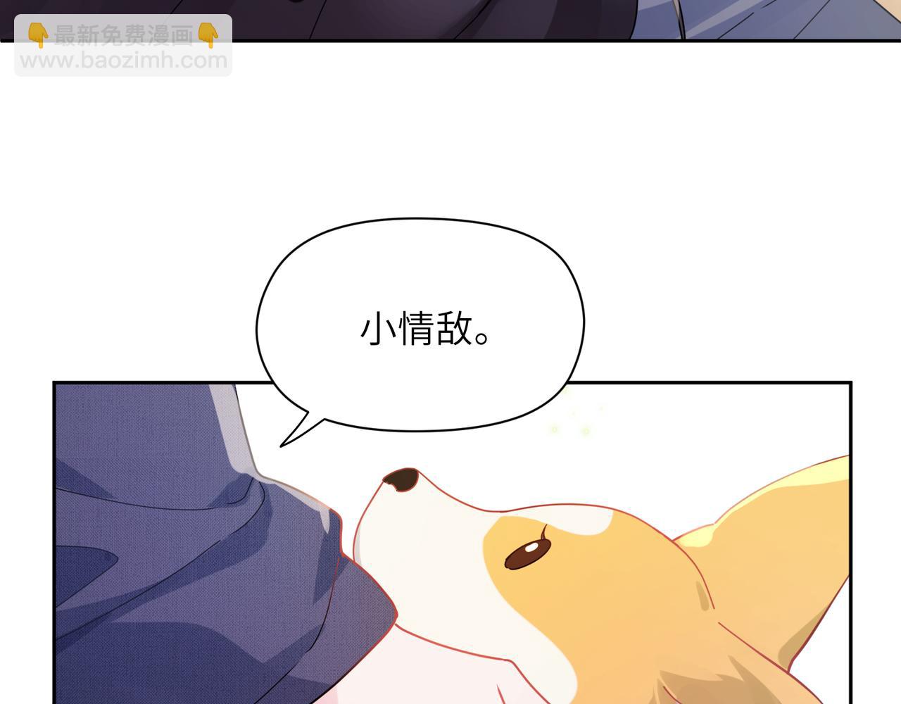 第84话  吃点醋(1/3)-第87话