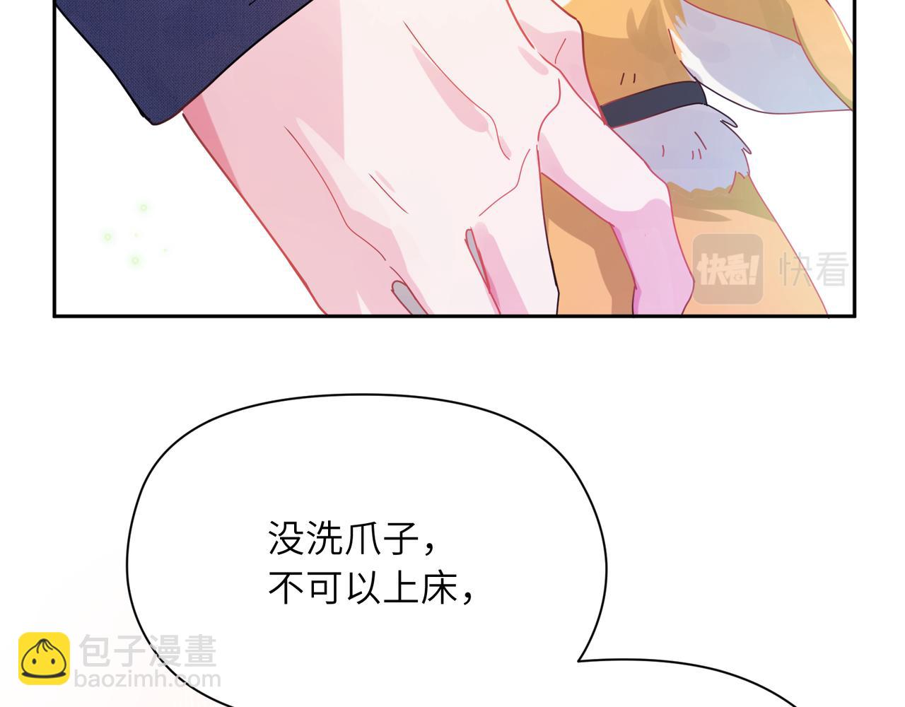 第84话  吃点醋(1/3)-第87话