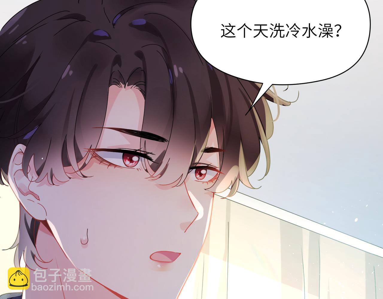 第84话  吃点醋(1/3)-第87话