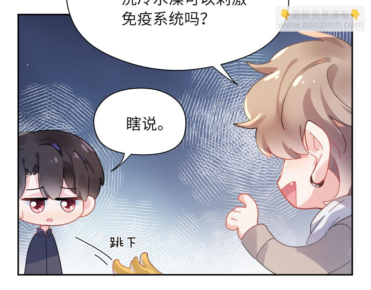 第84话  吃点醋(1/3)-第87话