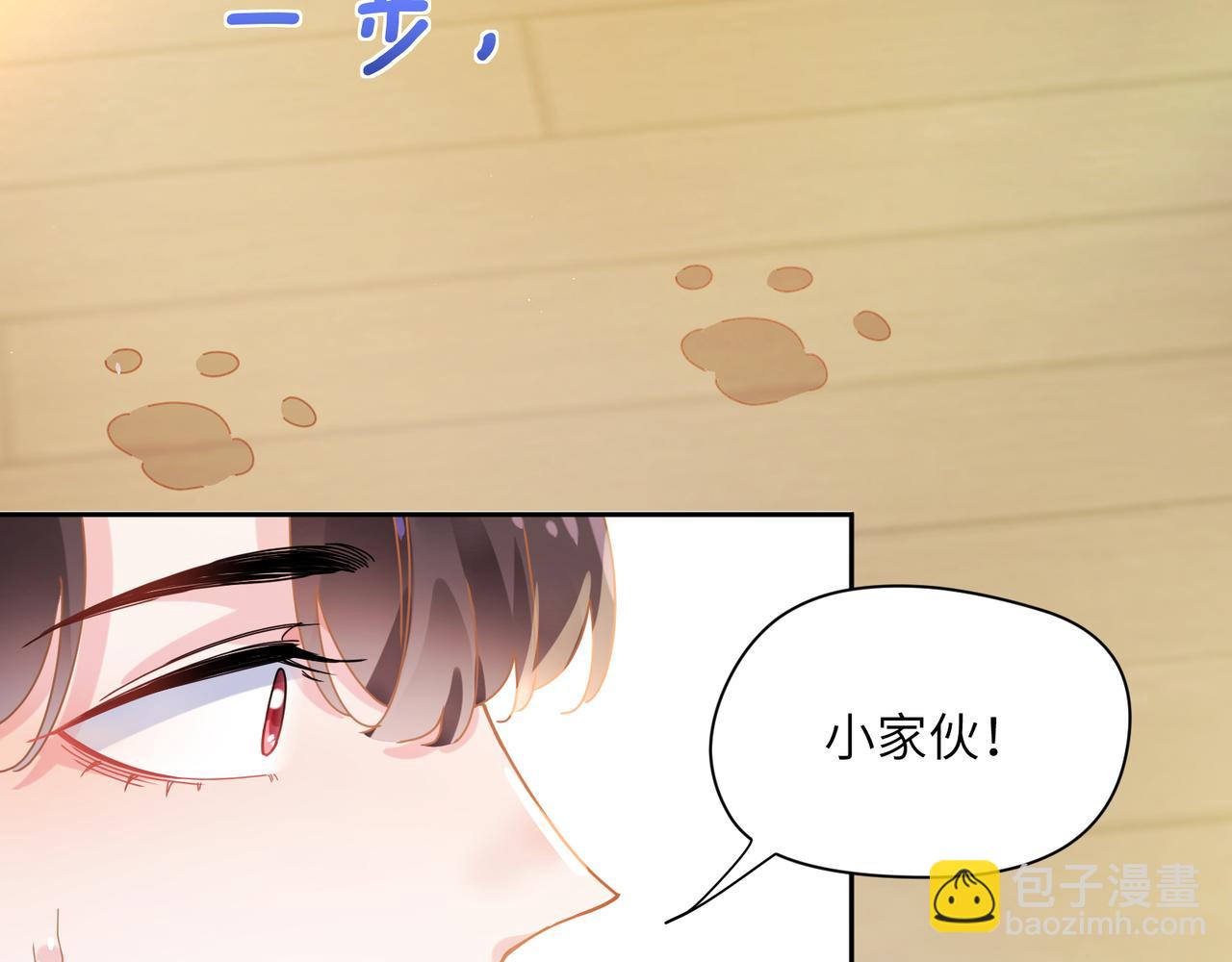 第84话  吃点醋(1/3)-第87话