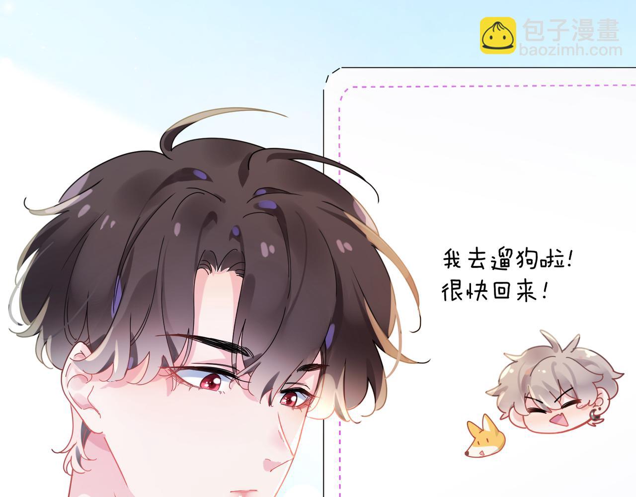 第84话  吃点醋(1/3)-第87话