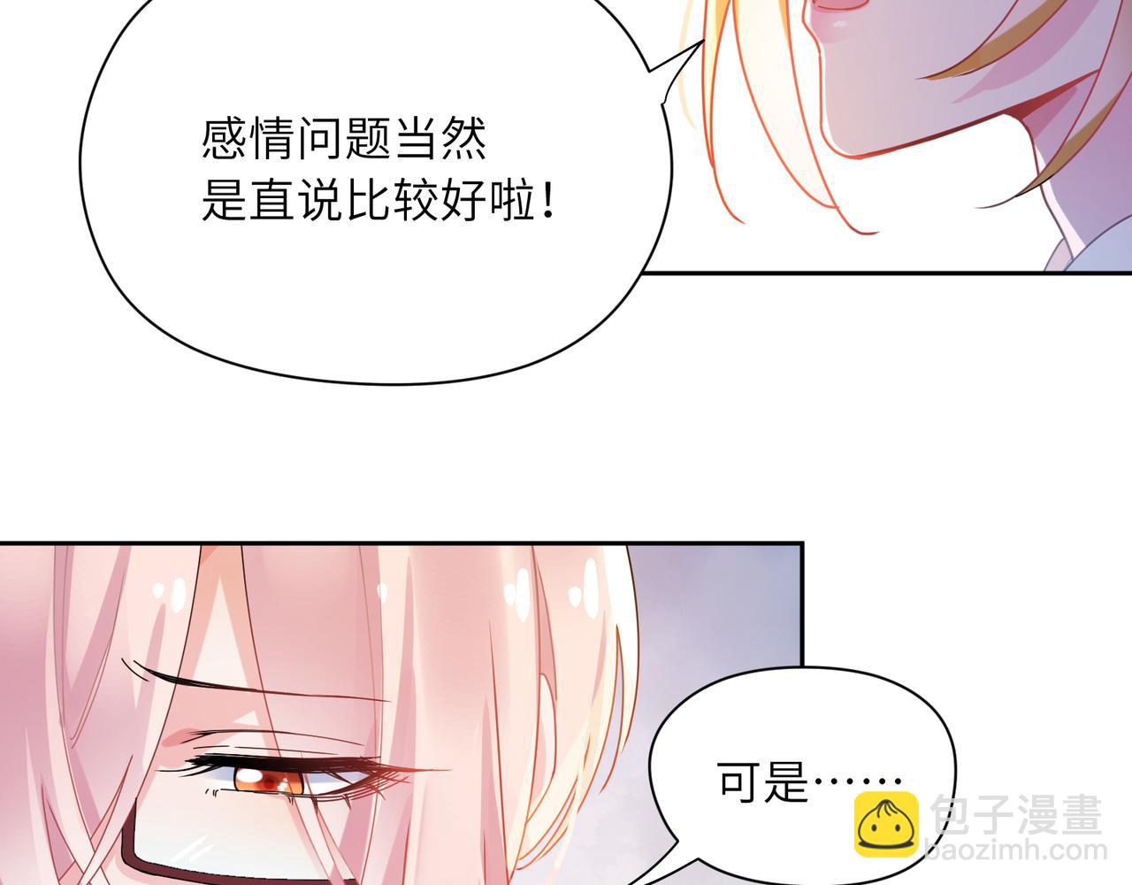 第86话  情感障碍(1/3)-第89话