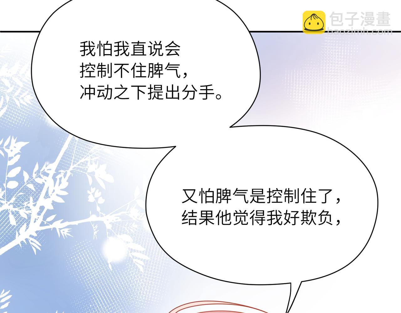 第86话  情感障碍(1/3)-第89话