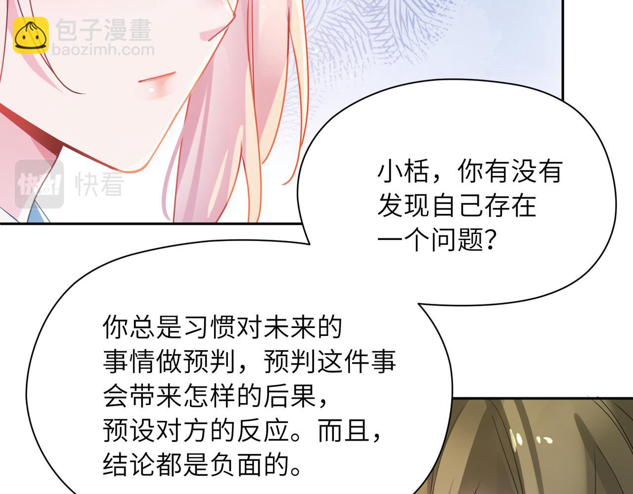 第86话  情感障碍(1/3)-第89话