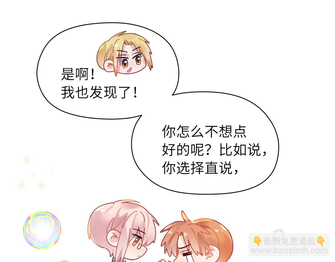 第86话  情感障碍(1/3)-第89话