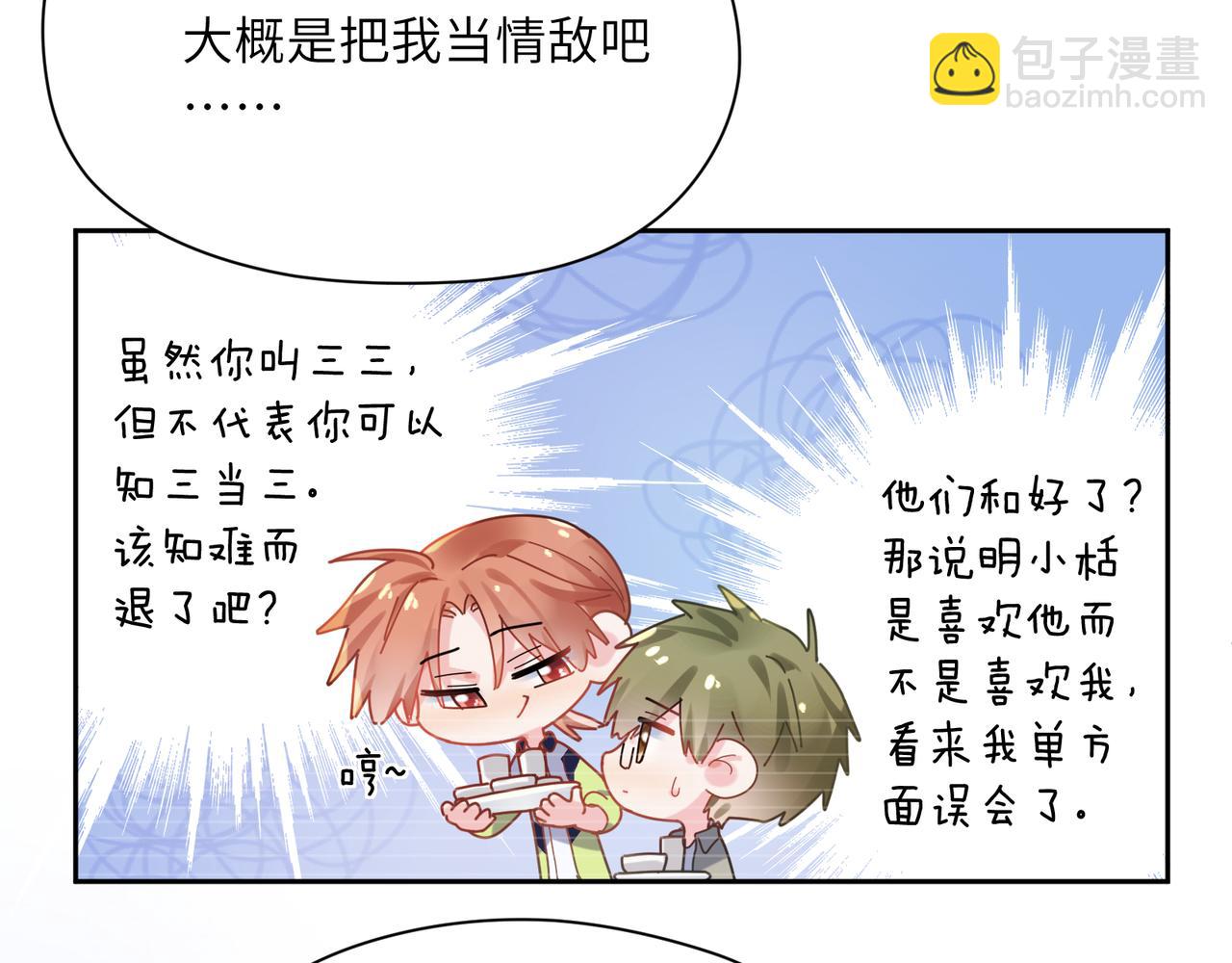 第86话  情感障碍(1/3)-第89话