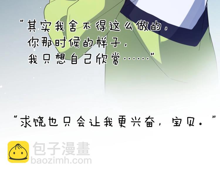 有本事你再兇一個？ - 第7話 討厭還是喜歡？(1/2) - 6
