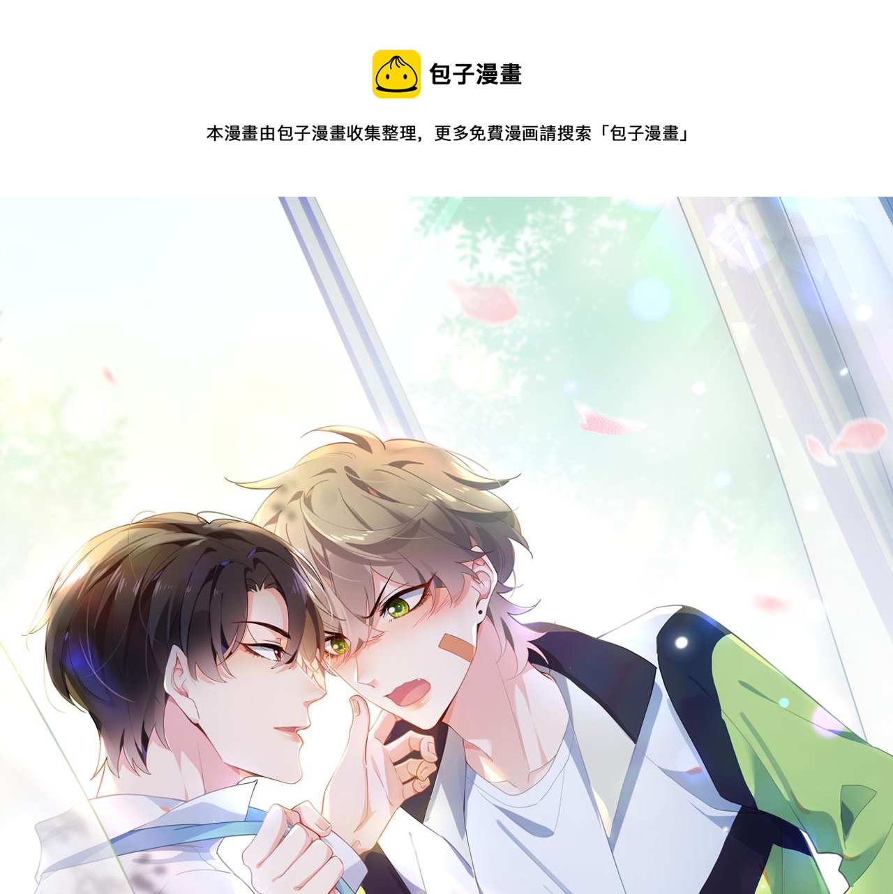 第88话   我相信他(1/3)-第91话