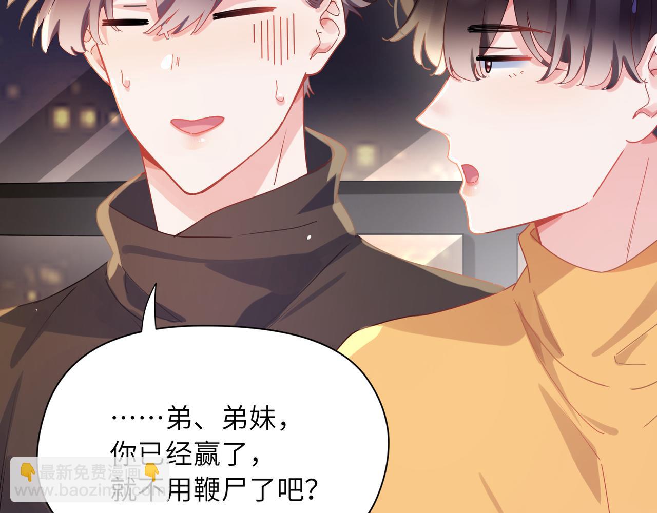 第90话  你不行(1/3)-第93话