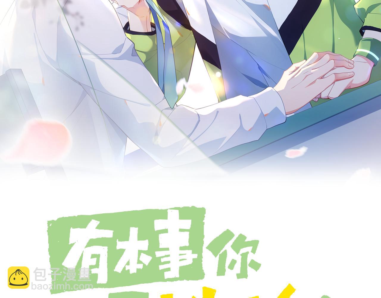 第90话  你不行(1/3)-第93话