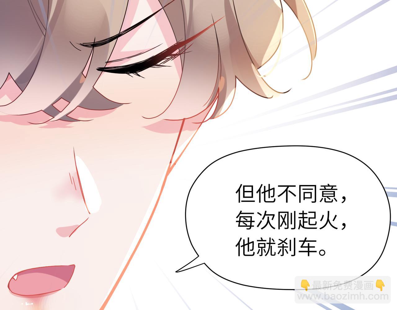 第90话  你不行(1/3)-第93话