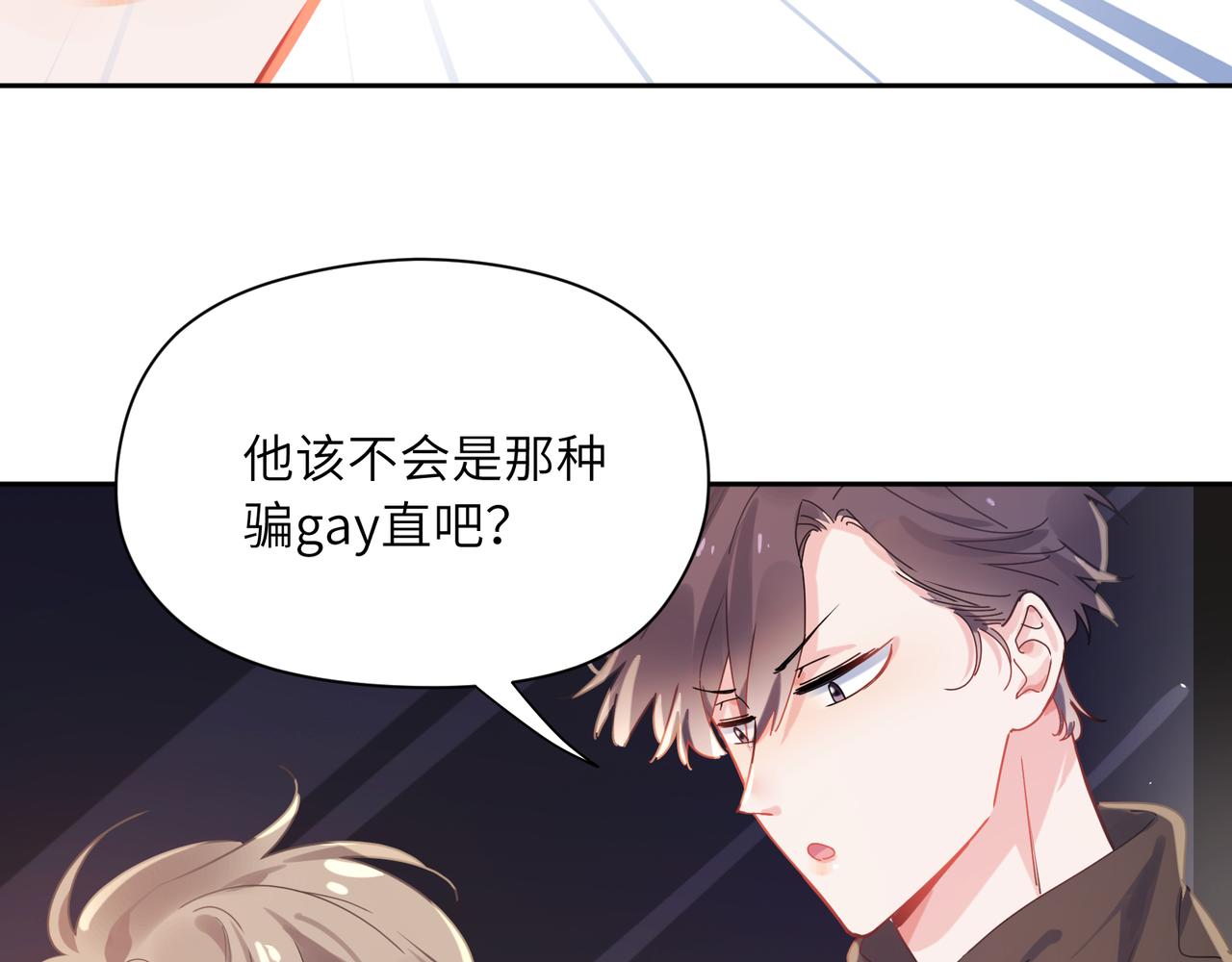 第90话  你不行(1/3)-第93话