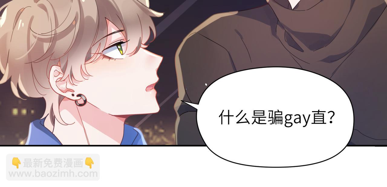 第90话  你不行(1/3)-第93话