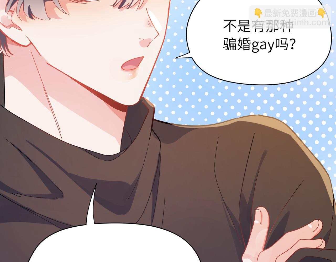 第90话  你不行(1/3)-第93话