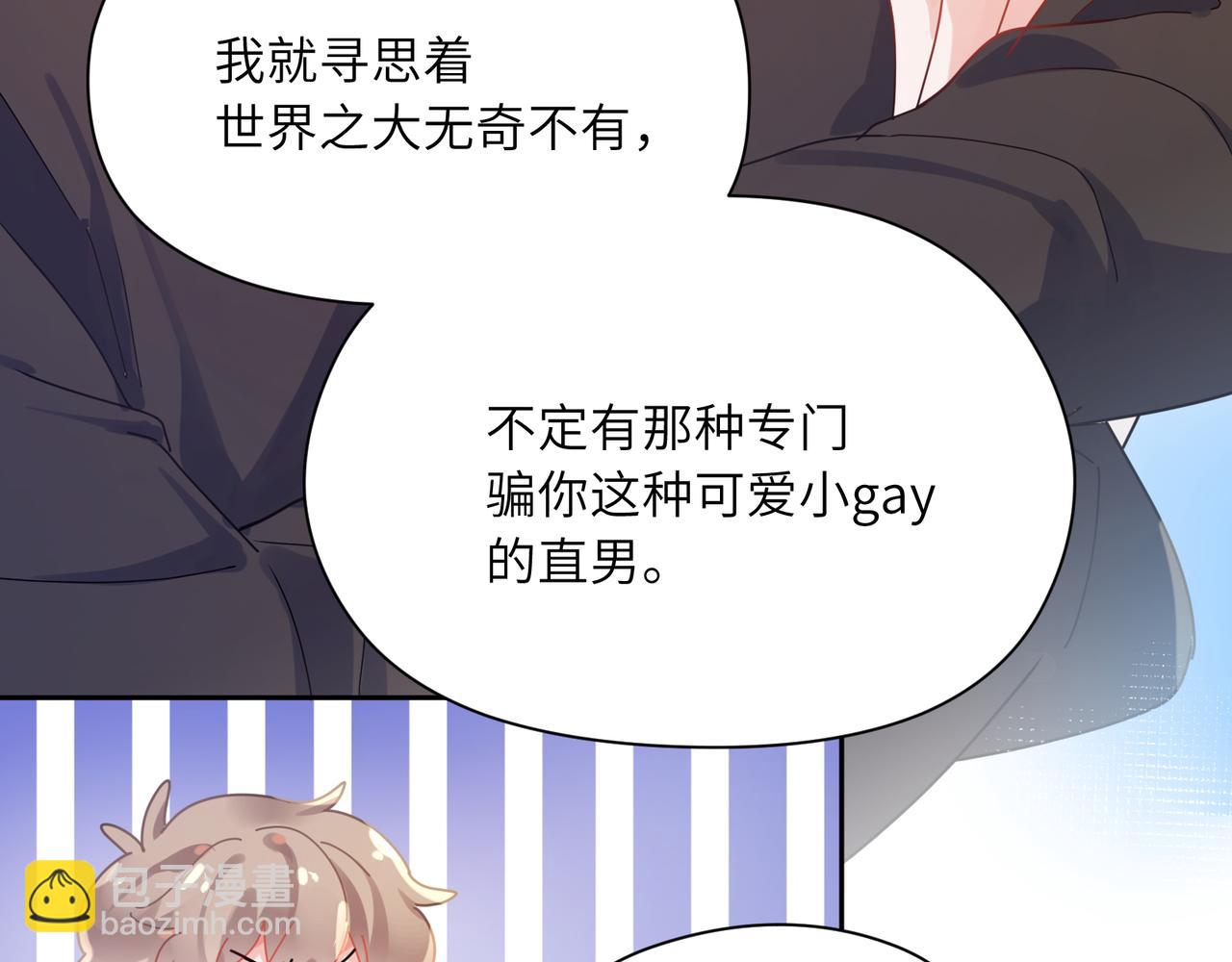 第90话  你不行(1/3)-第93话