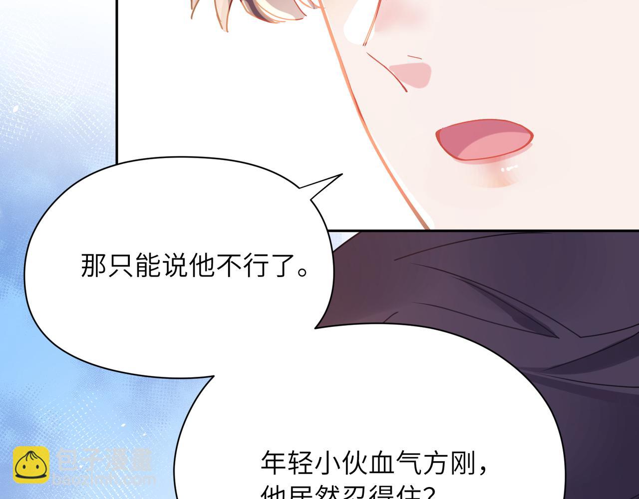 第90话  你不行(1/3)-第93话