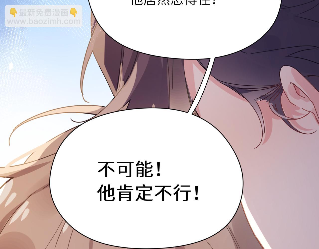 第90话  你不行(1/3)-第93话