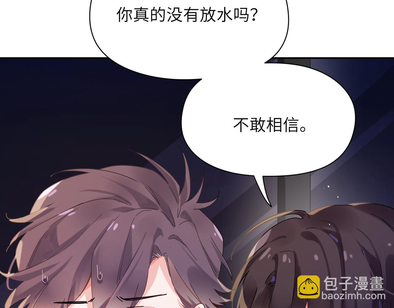 第90话  你不行(1/3)-第93话