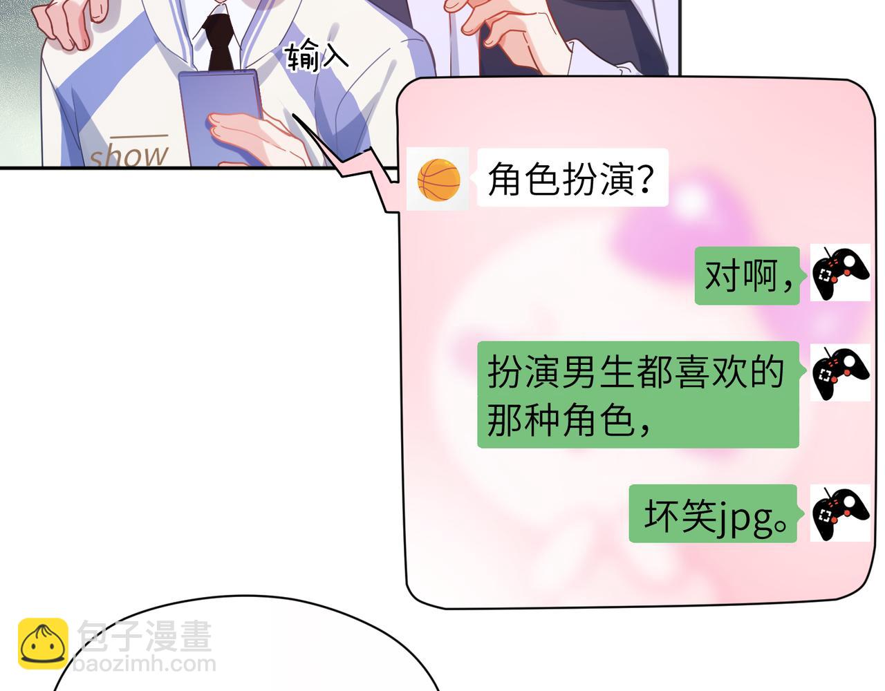 有本事你再兇一個？ - 第92話  兄弟之間(1/2) - 1
