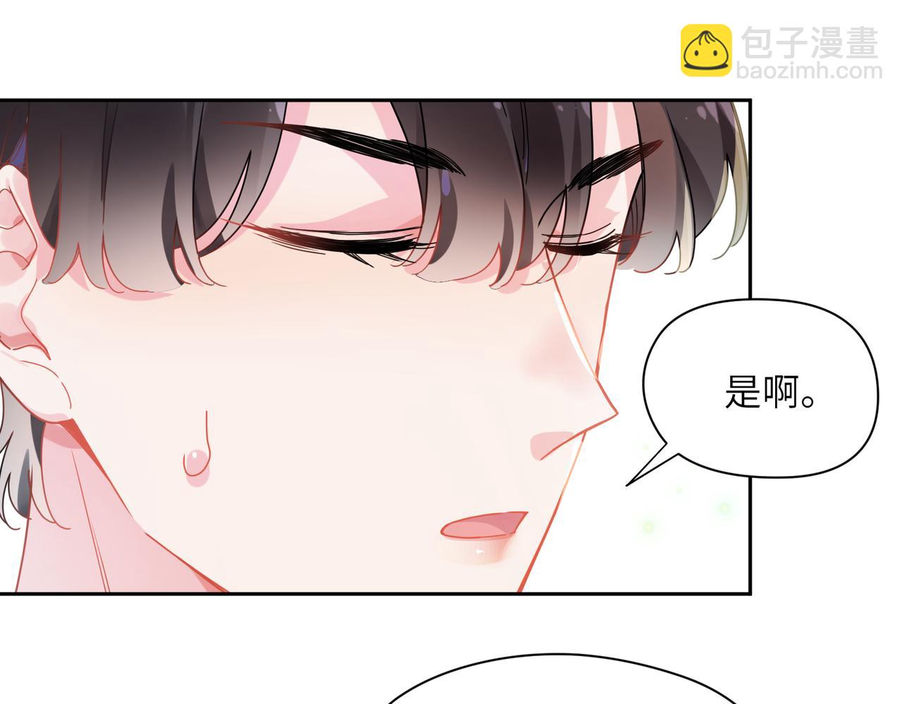有本事你再兇一個？ - 第94話  差距(1/3) - 3