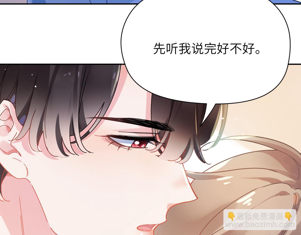 有本事你再兇一個？ - 第94話  差距(1/3) - 1