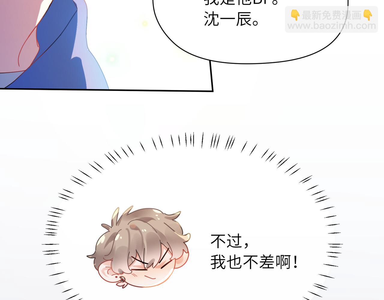 第96话  奇怪的危机感(1/3)-第99话