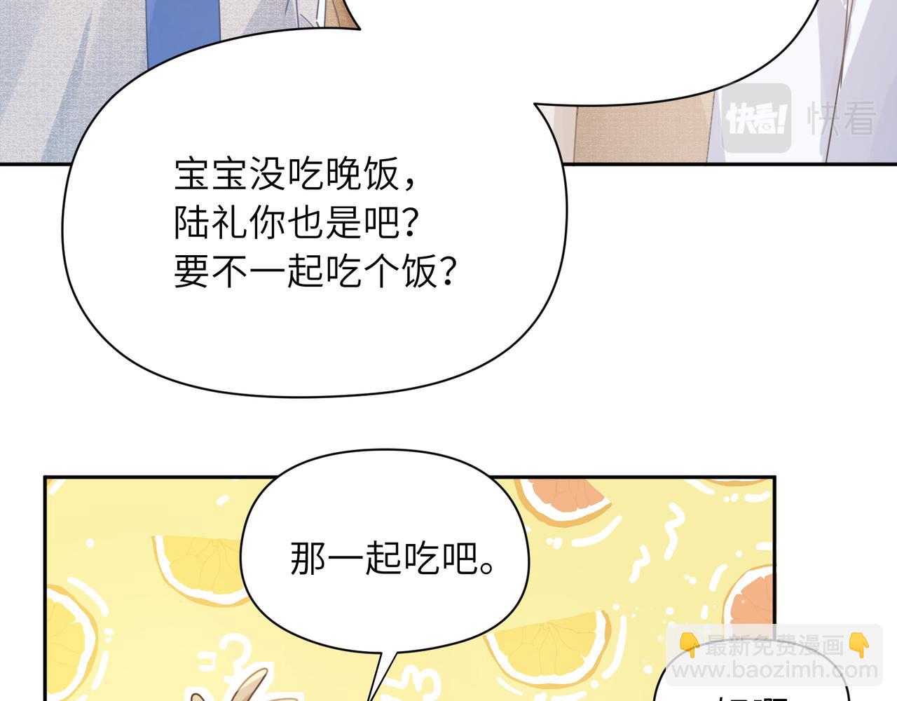 第96话  奇怪的危机感(1/3)-第99话