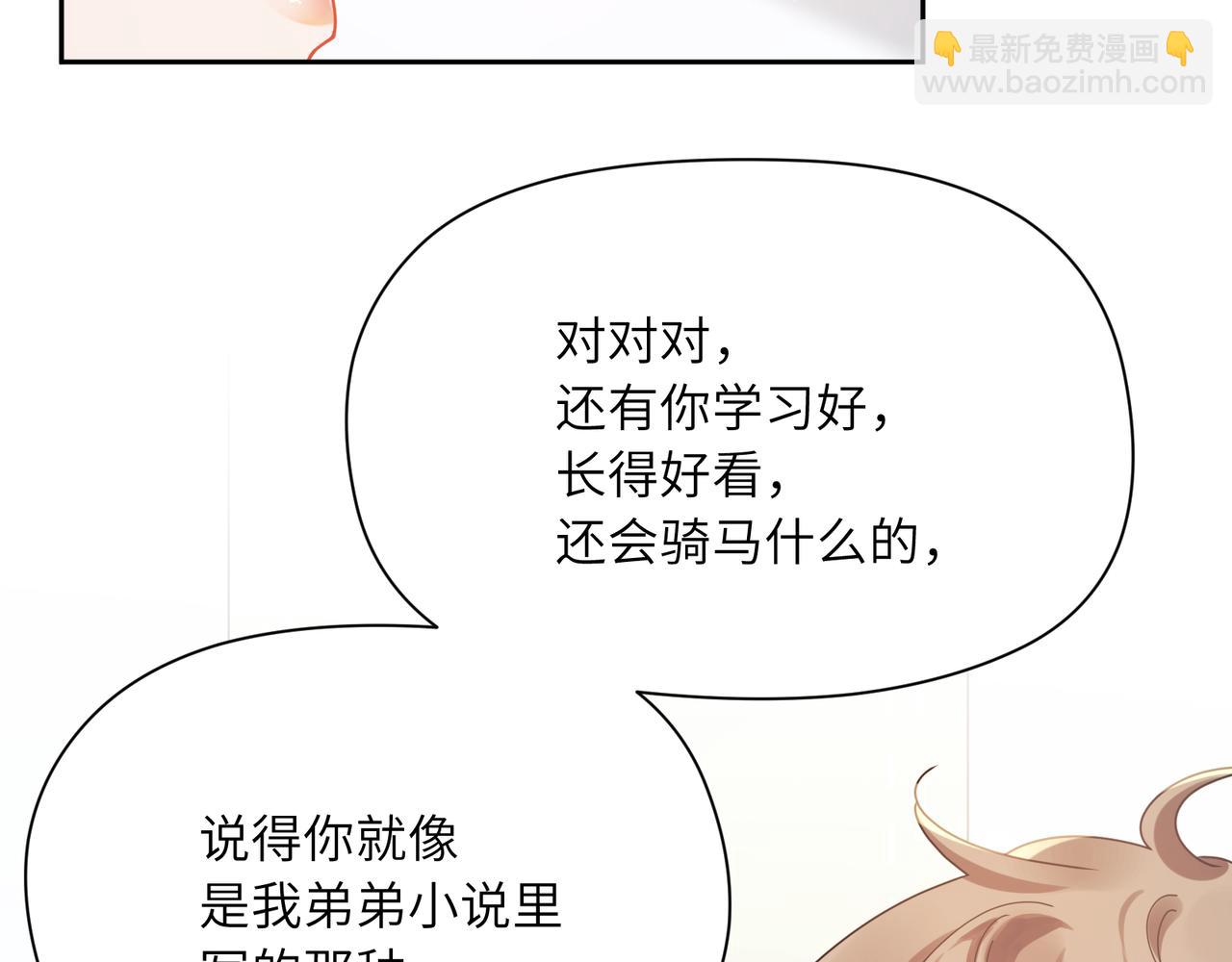 第96话  奇怪的危机感(1/3)-第99话