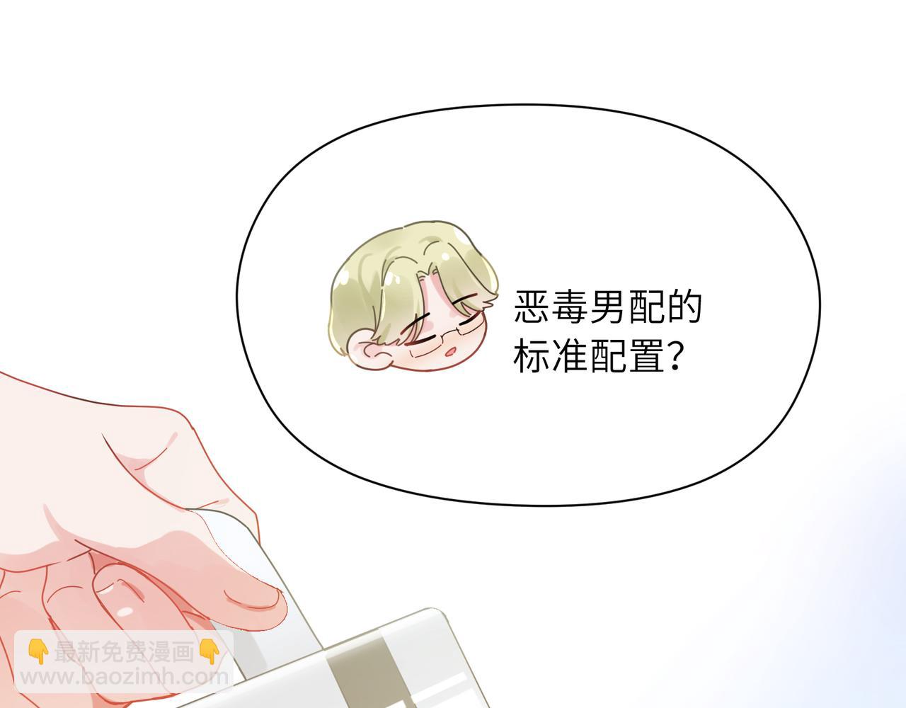 第96话  奇怪的危机感(1/3)-第99话