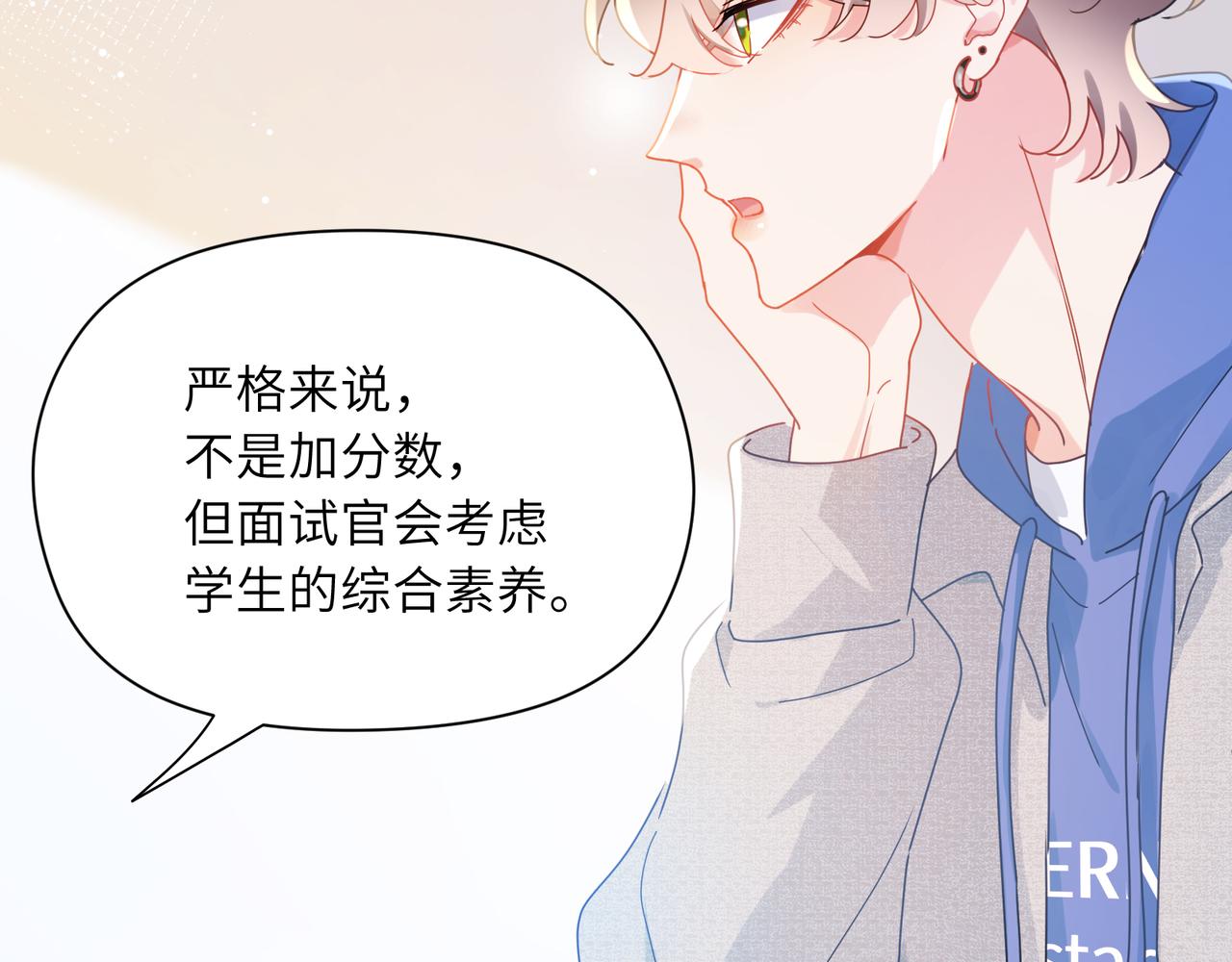 第96话  奇怪的危机感(1/3)-第99话