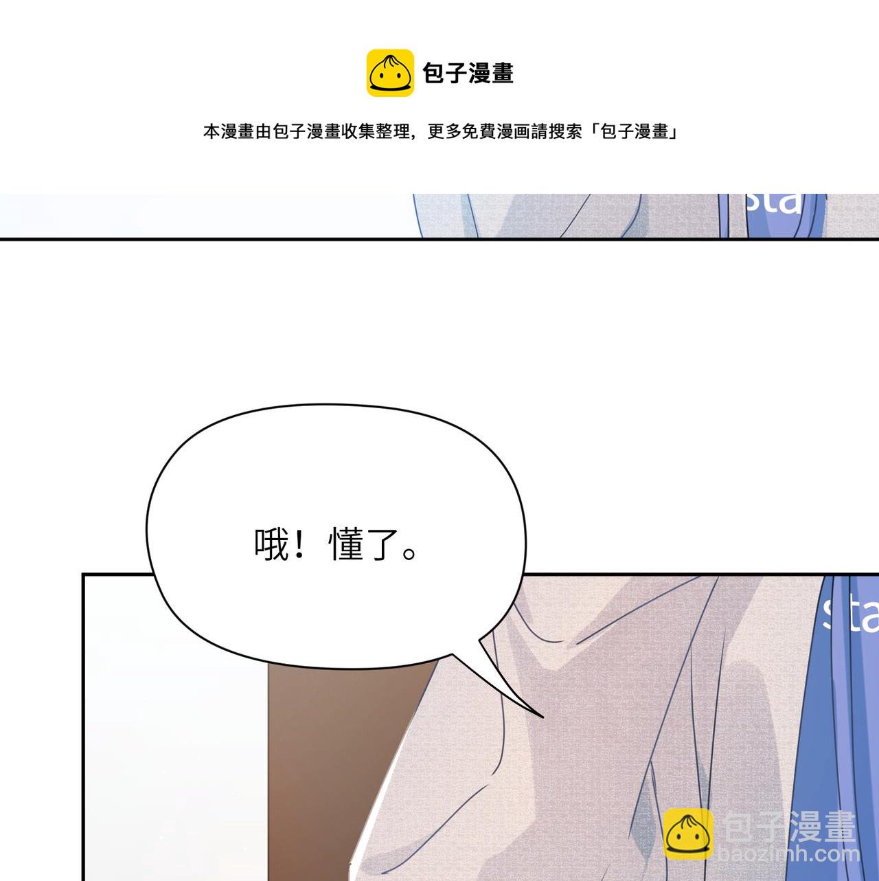 第96话  奇怪的危机感(1/3)-第99话