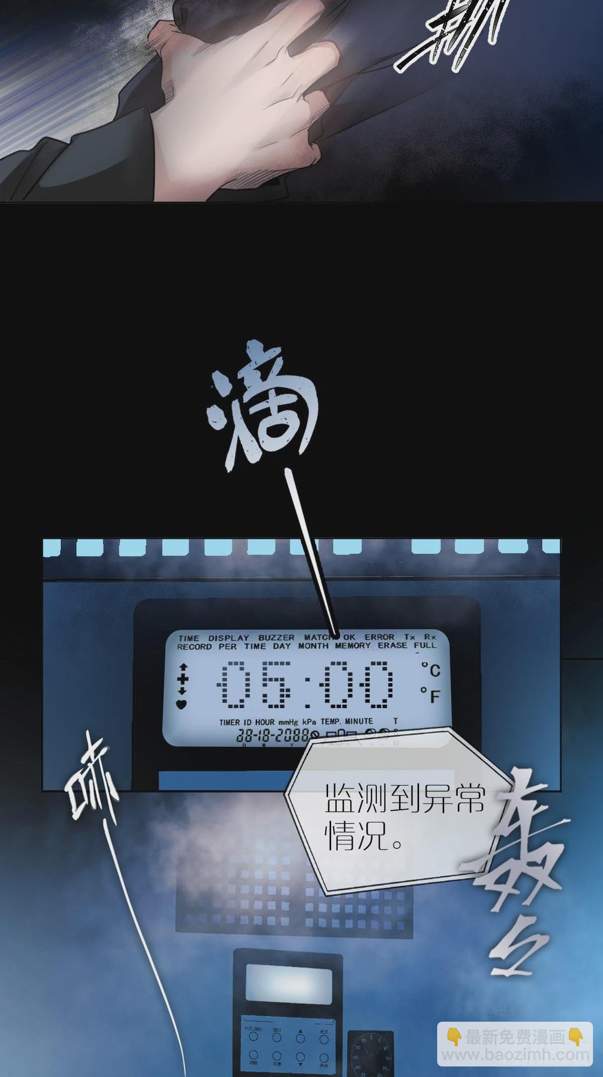 08.捉迷藏-第11话