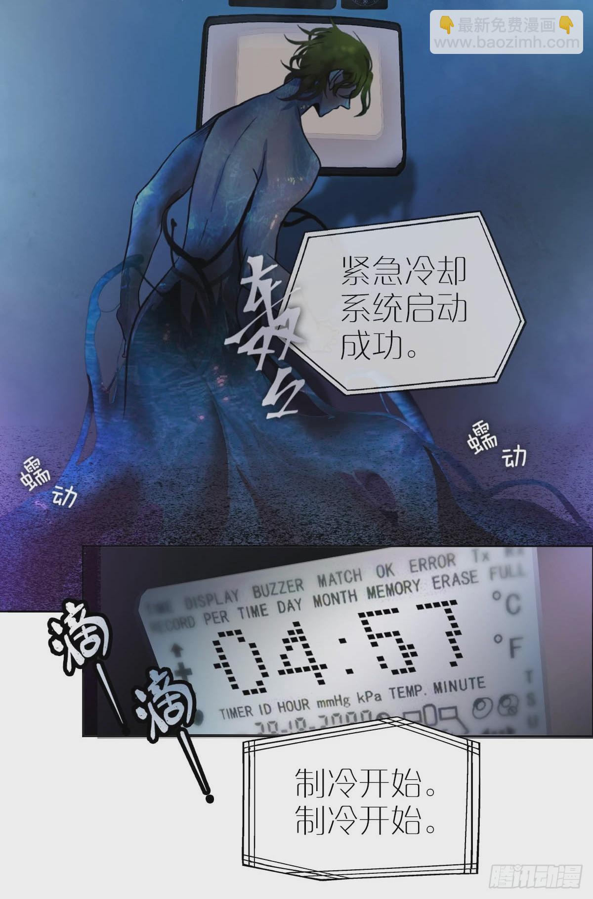 08.捉迷藏-第11话