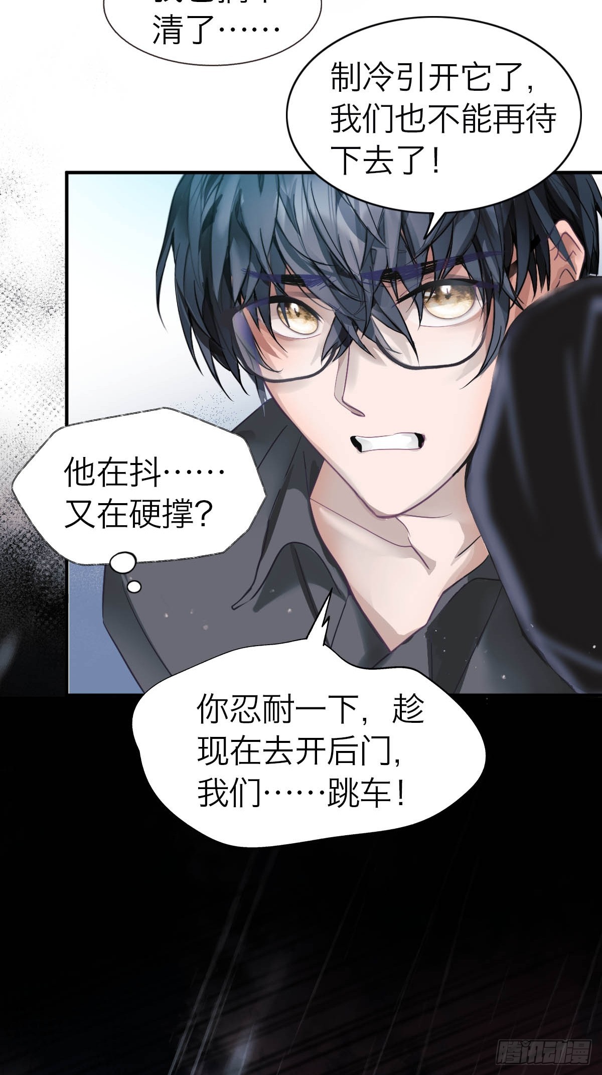 08.捉迷藏-第11话