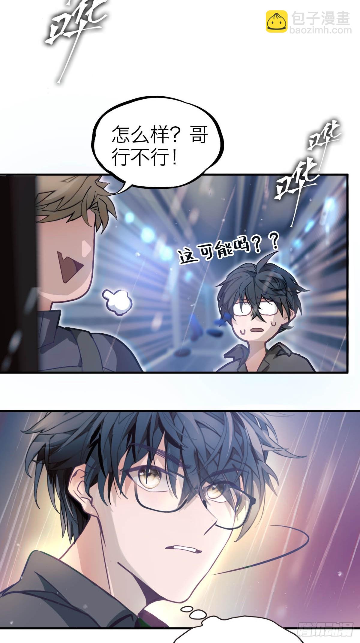 08.捉迷藏-第11话