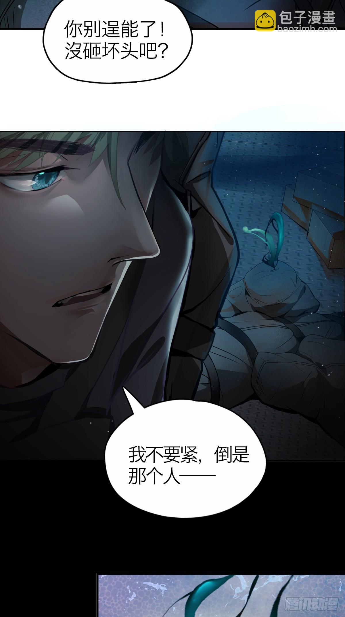 08.捉迷藏-第11话