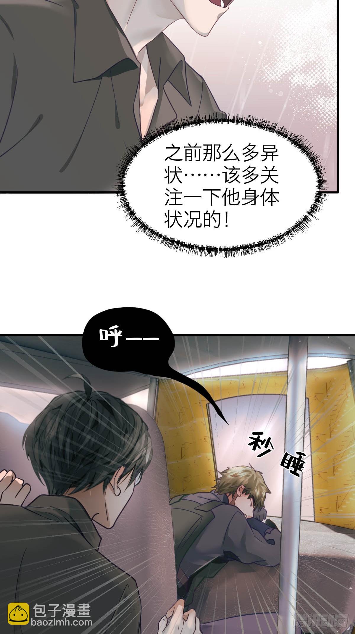 10.欢迎回家-第13话