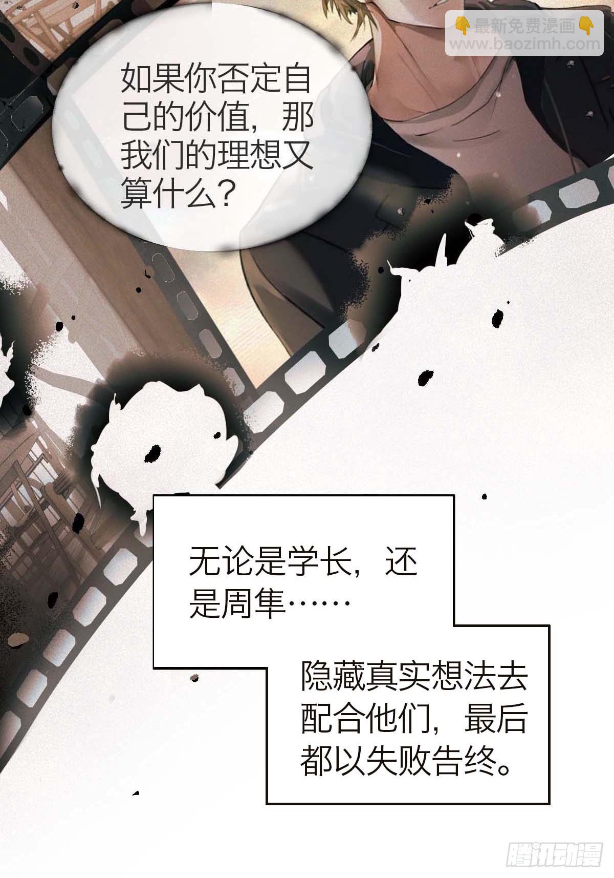 12.突然变异(1/2)-第15话