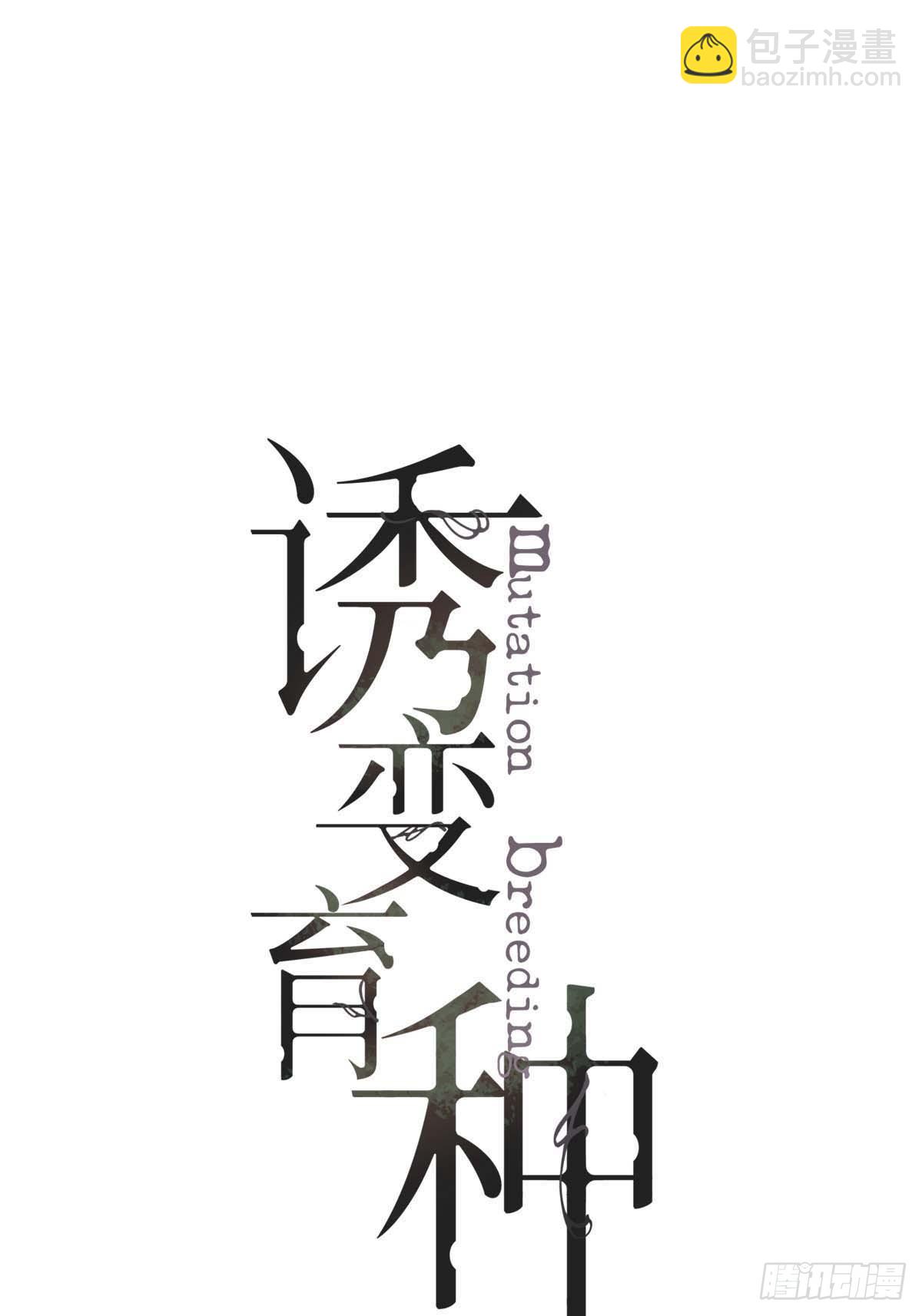 13.与你同在-第17话