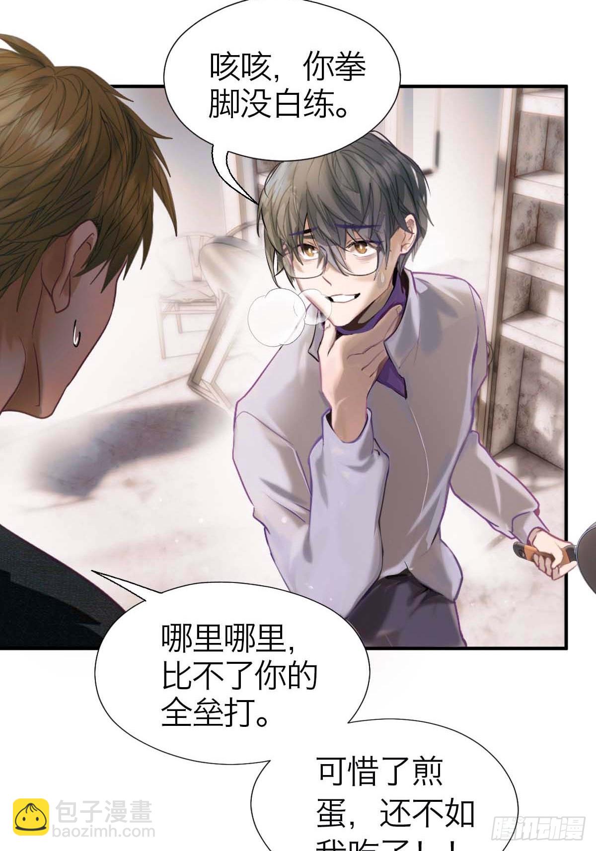 13.与你同在-第17话